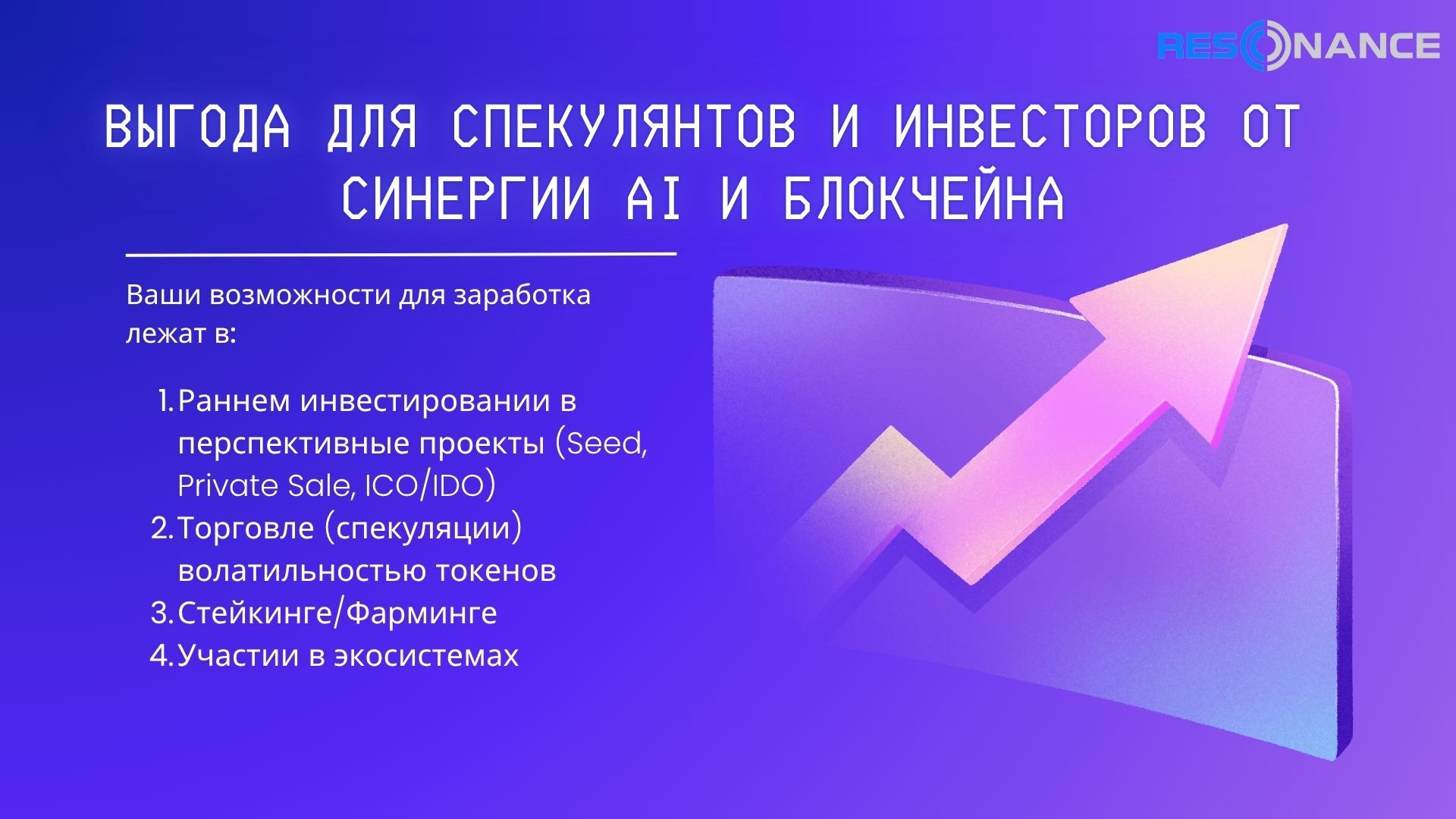 Спекулянт инвестор