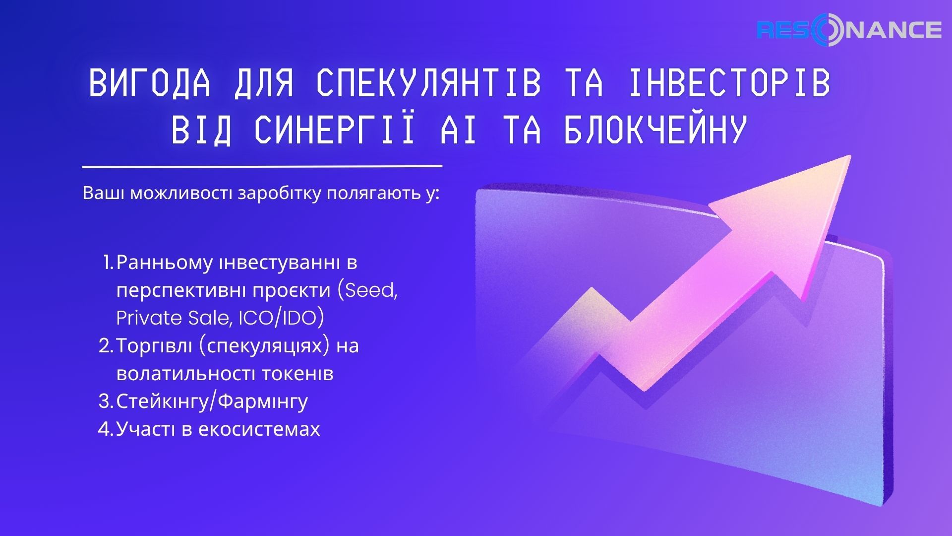 Спекулянт інвестор
