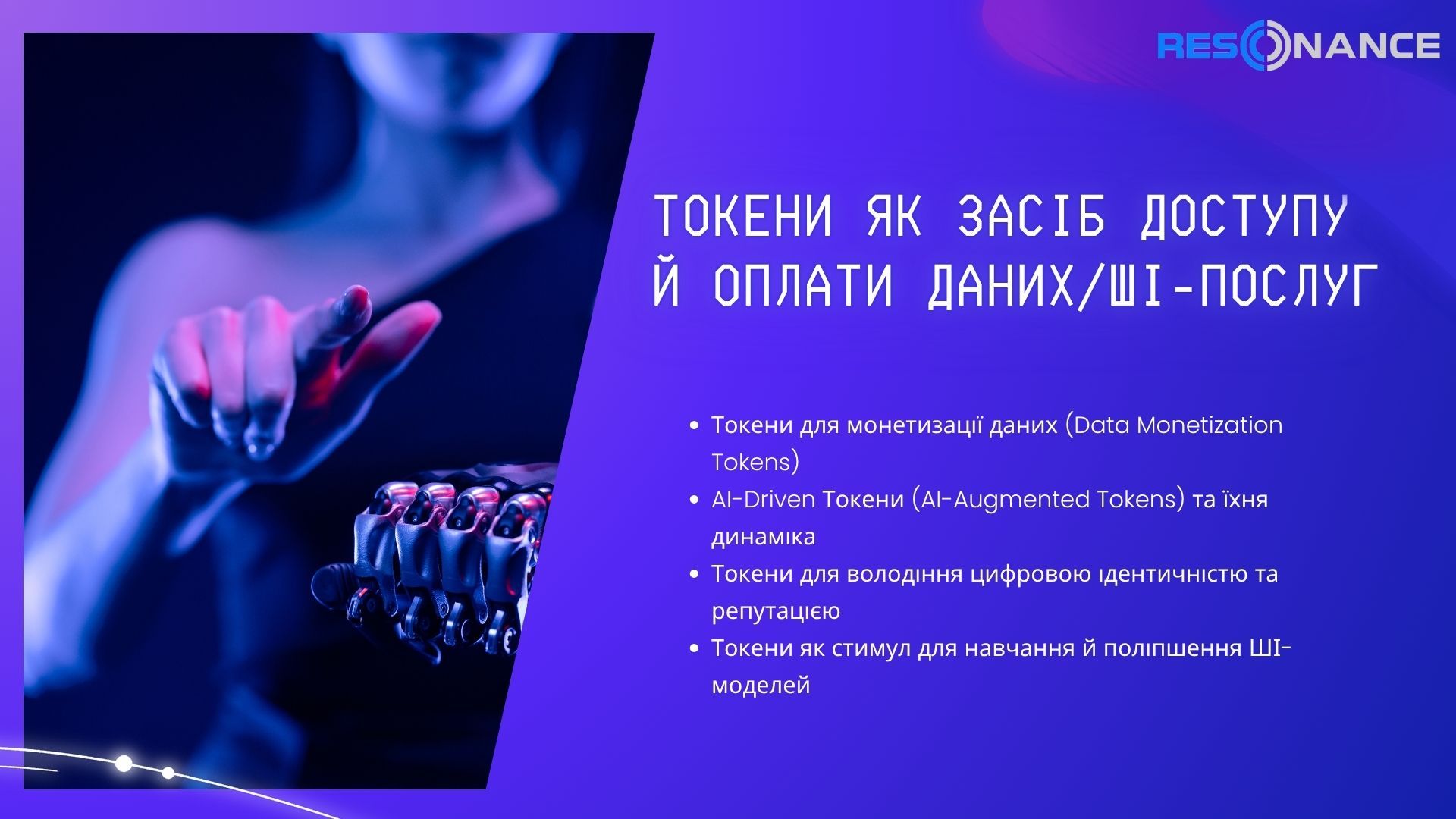 Токени