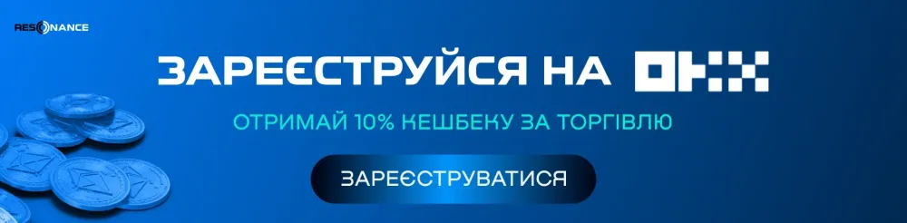 Зареєструйся на OKX.
Отримай 10% кешбек за торгівлю.
Торгуй безпечно на глобальній біржі.