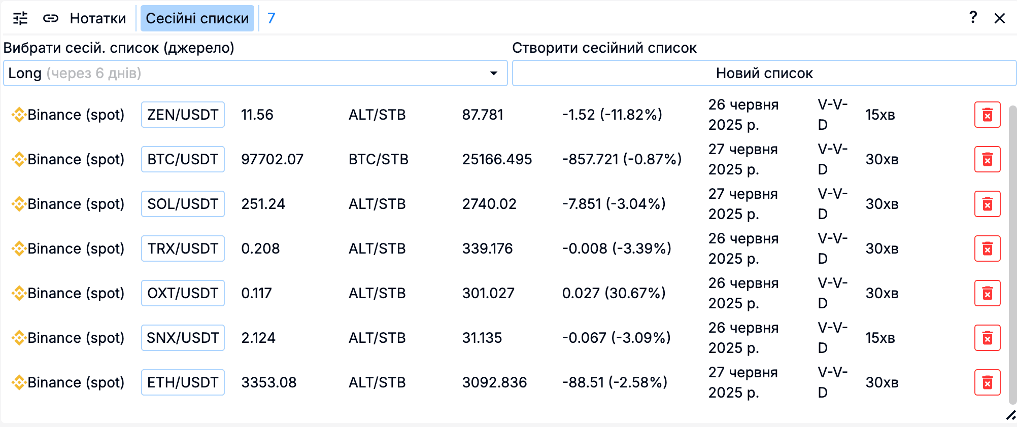 списки_ua.png